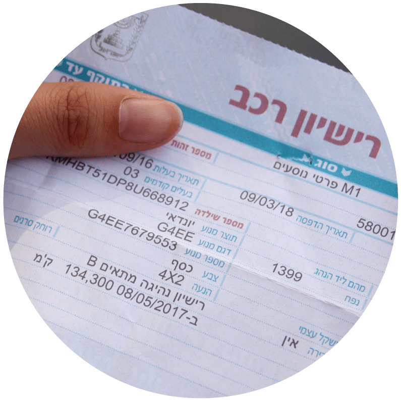 הבעלות ברשיון הרכב